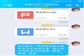 Screenshot_2020-02-07-11-51-50-315_com.tencent.mo