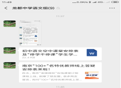Screenshot_2020-02-07-11-49-49-716_com.tencent.mm