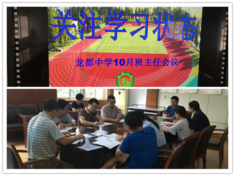 D:\2018-2019学年德育处\2018.10.8.班主任例会\IMG_1132_副本.jpg