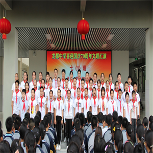 “唱响红歌、筑梦中华”——龙都中学举行庆国庆合唱比赛 