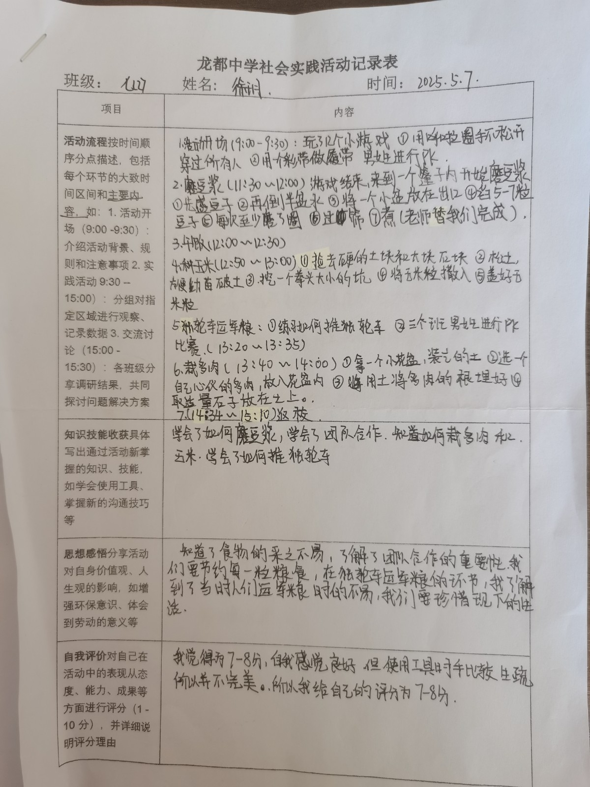 微信图片_20250512093426.jpg